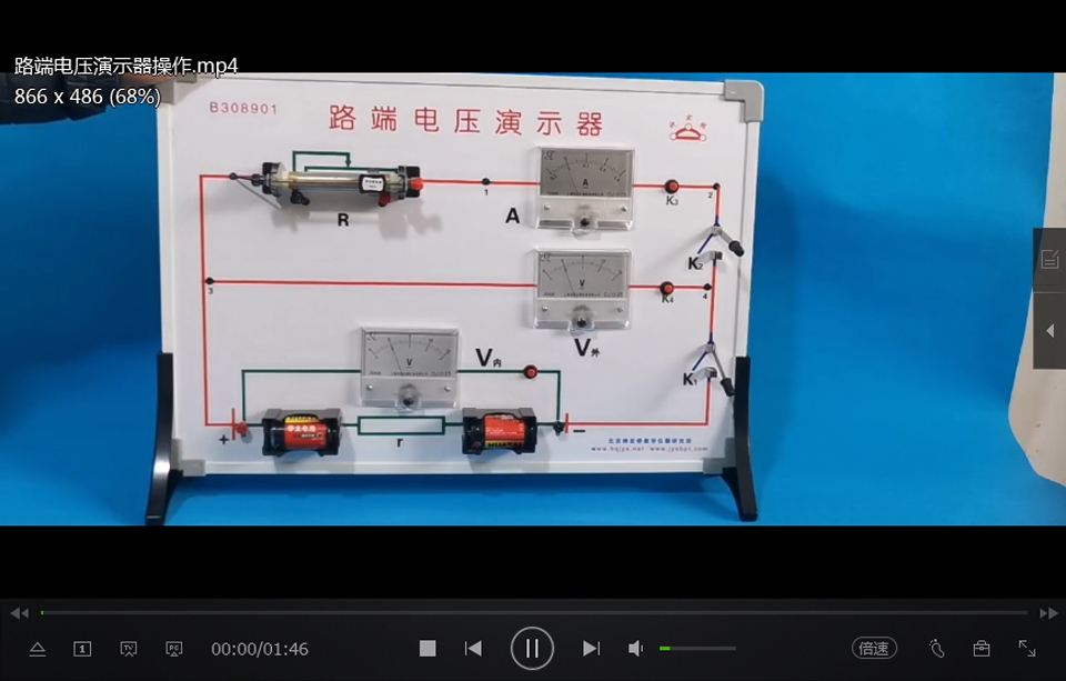 路端电压演示器01960