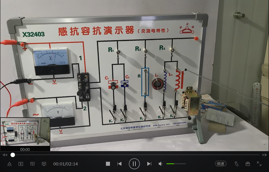 感抗容抗演示器操作视频