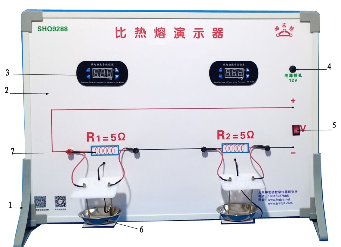 比热容演示器正面标记02