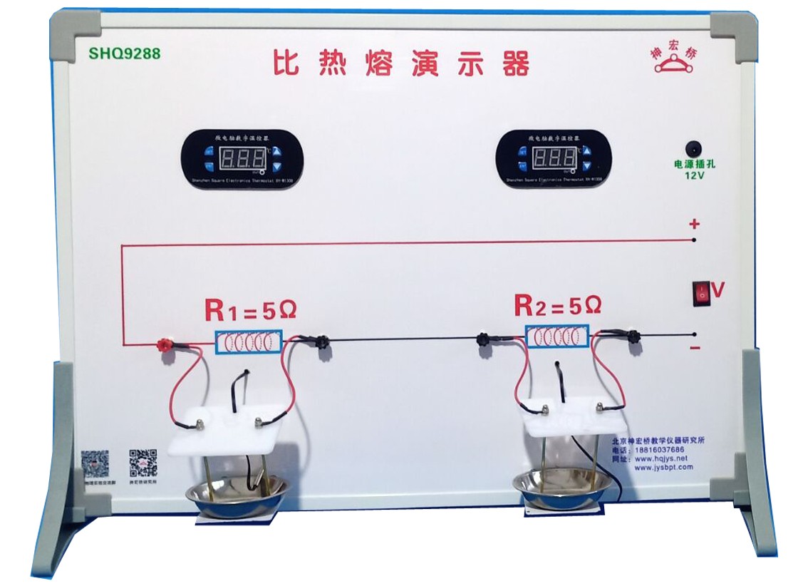 比热容演示器正面02  2