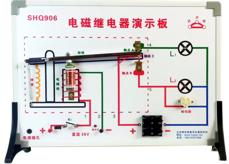 电磁继电器演示板淘宝