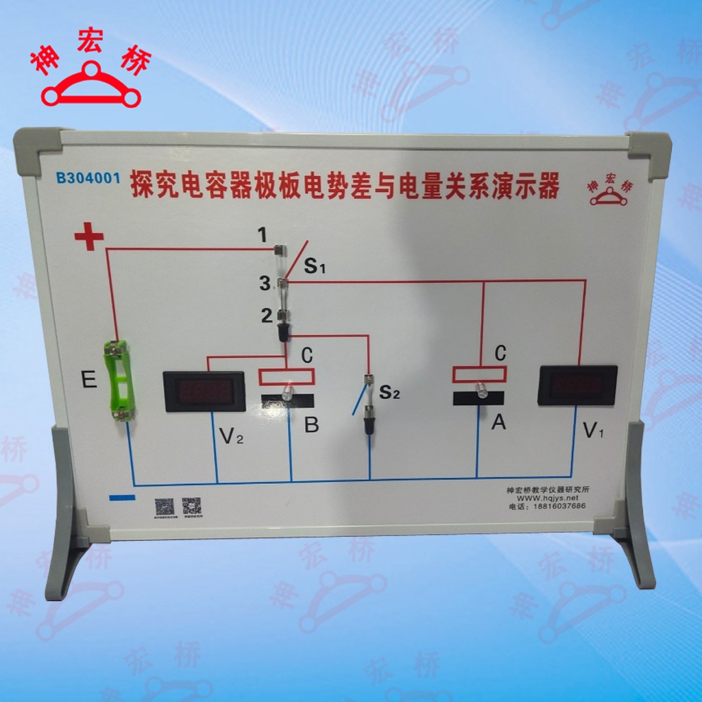 B304001探究电容极板电势差与电量关系演示器01