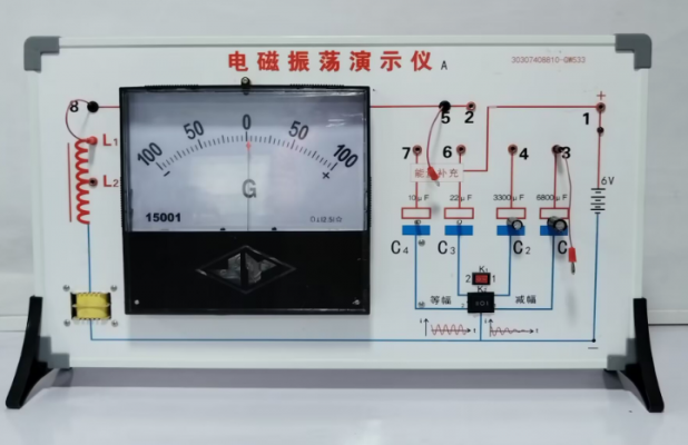 电磁振荡演示仪