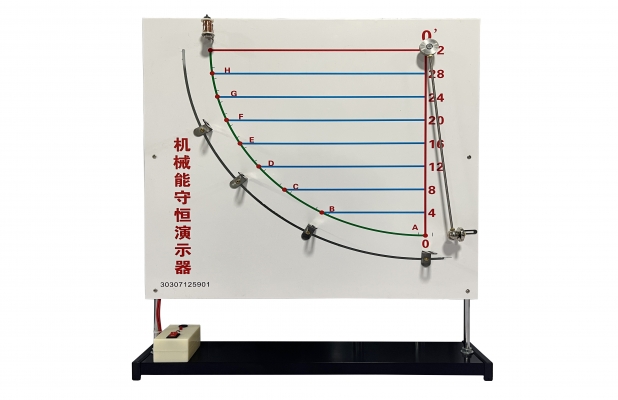 机械能守恒演示器