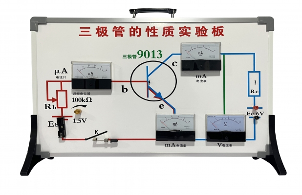 三极管的性质实验板 抗倍特板