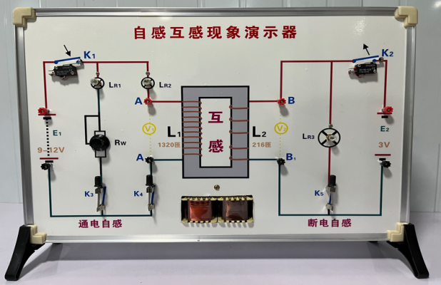 X203802  自感互感现象演示器