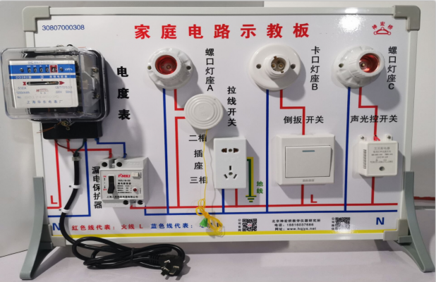 30807000308家庭电路示教板  使用说明书