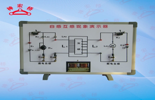 X203802  自感互感现象演示器