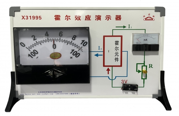 霍尔效应演示器