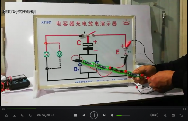 X31301电容器充电放电演示器视频