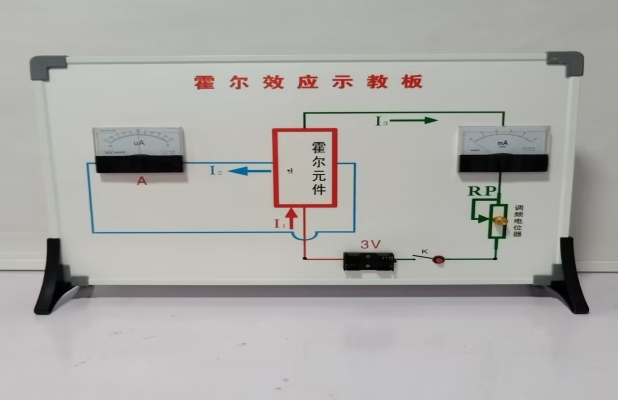 霍尔效应示教板小表