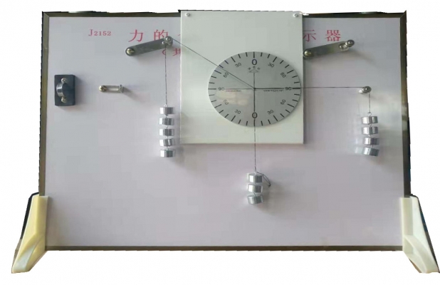 B107301    力的合成与分解演示器