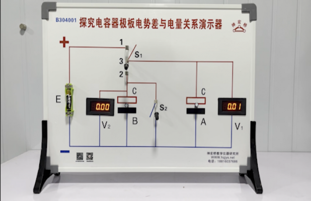B304001     探究电容器极板电势差与电量关系演示器