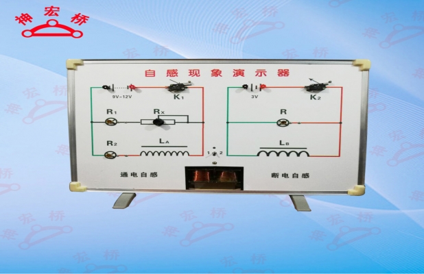 自感现象演示器