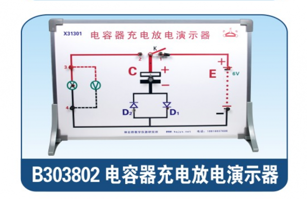 X31301电容器充电放电演示器视频