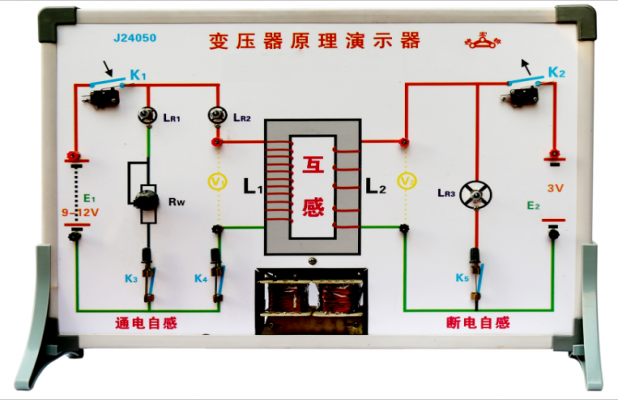J24050 变压器原理（自感互感）演示器