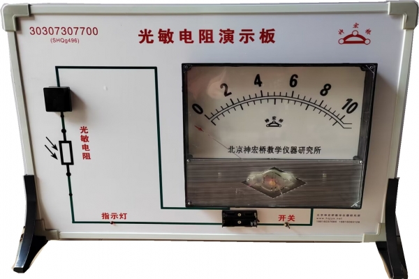 物理课程标准