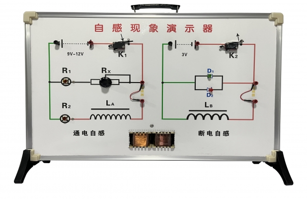 自感现象演示器 抗倍特板