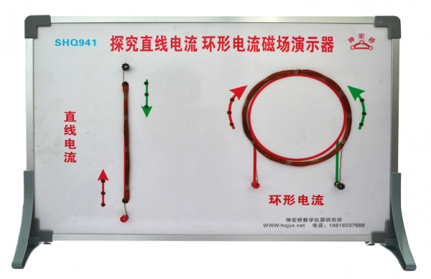 探究直线、环形电流磁场演示器