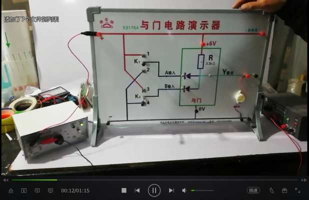 与门电路演示器操作视频