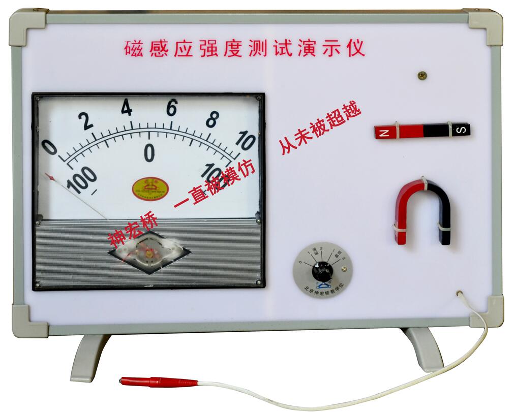 B310507磁感应强度测试演示器