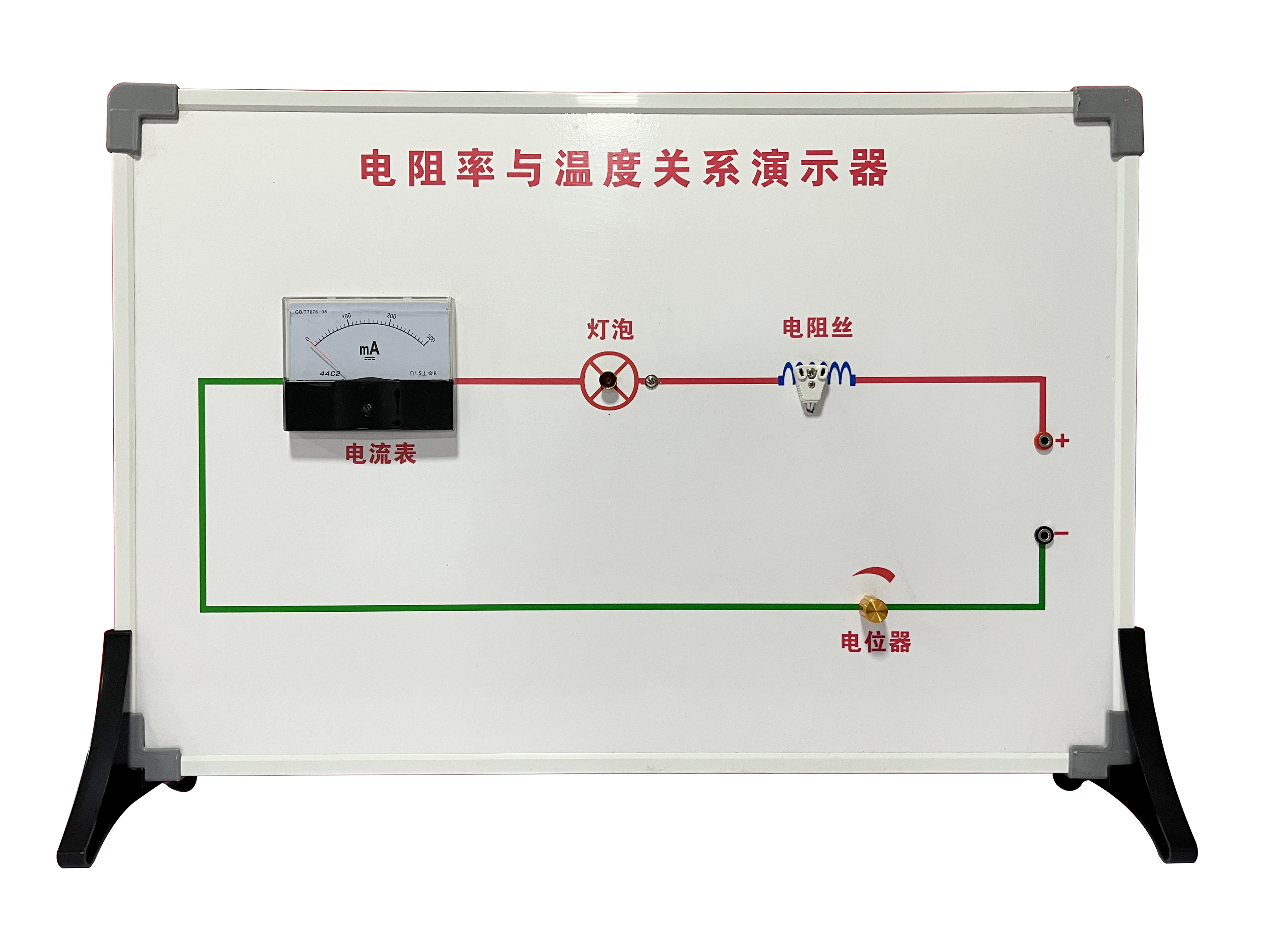 I电阻率与温度关系演示器(小表）2025