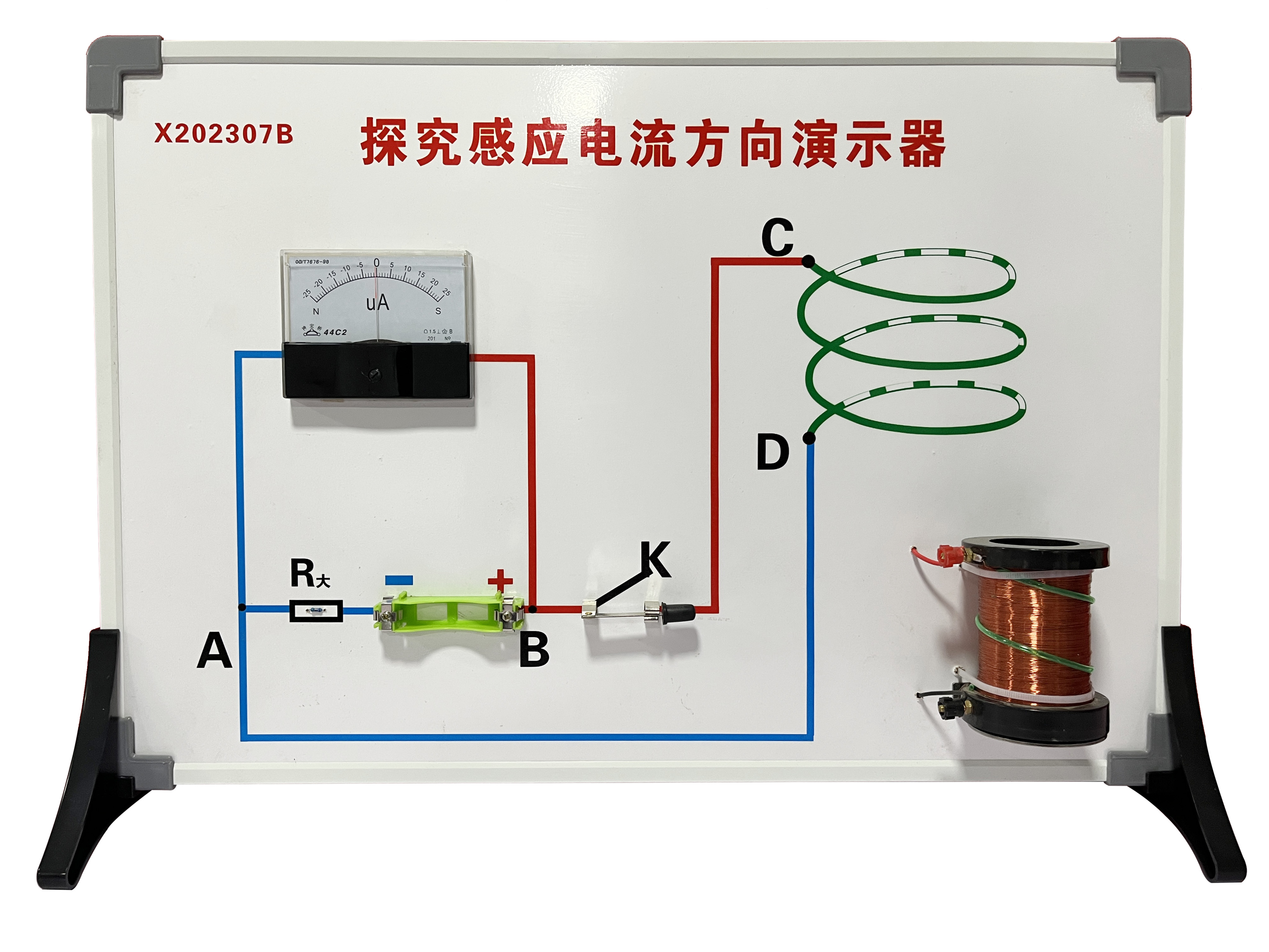 探究感应电流方向演示器(小表)2025
