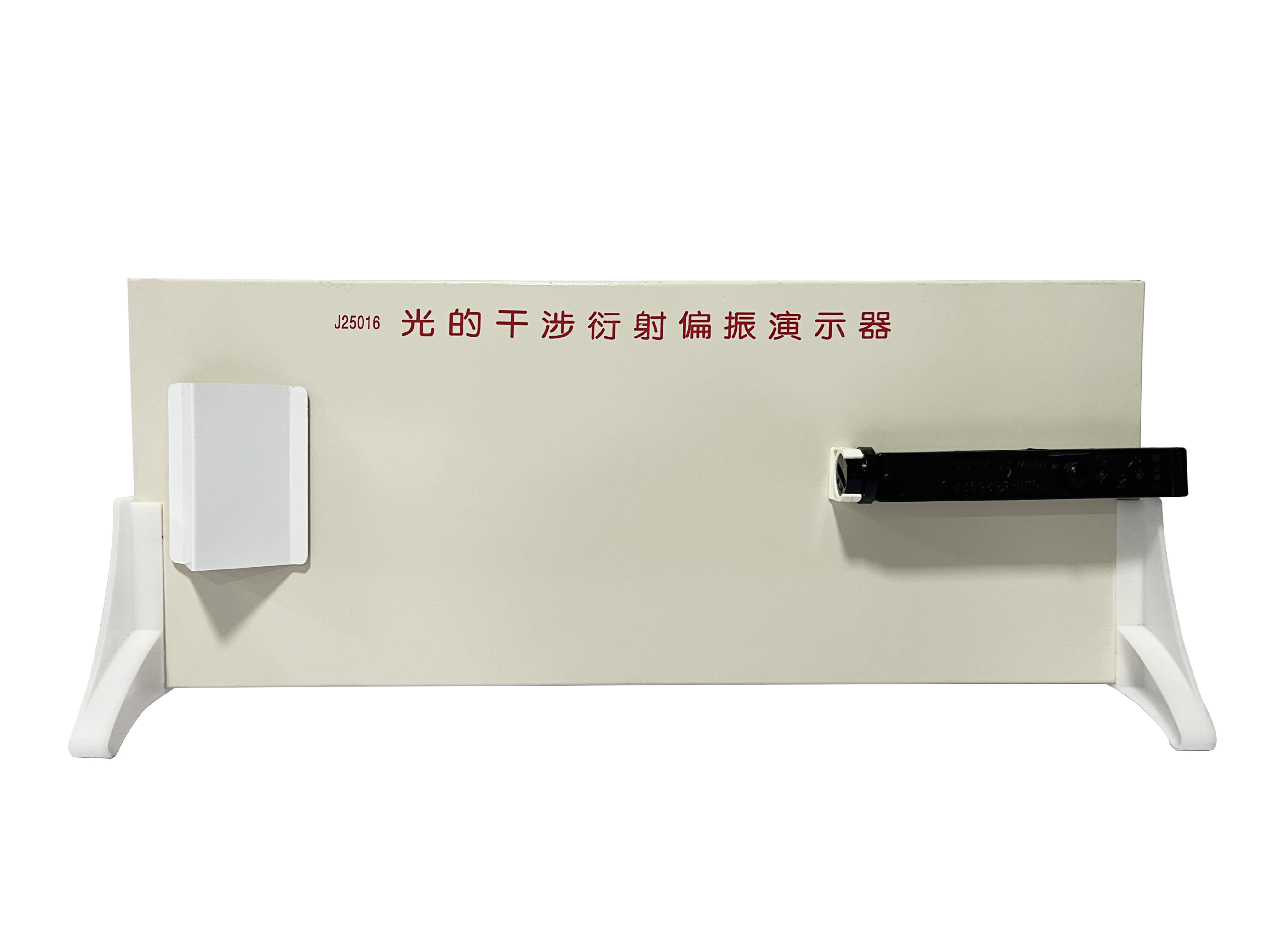 光的干涉衍射偏振演示器2025